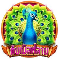 ดับเบิลฟลาย
